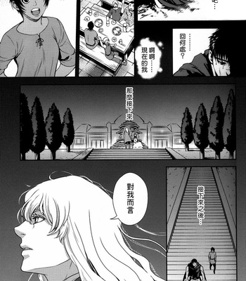 [Killer Bambi (Matsumoto Inaki)] Cruel – Berserk dj [cn] – Gay Manga sex 6