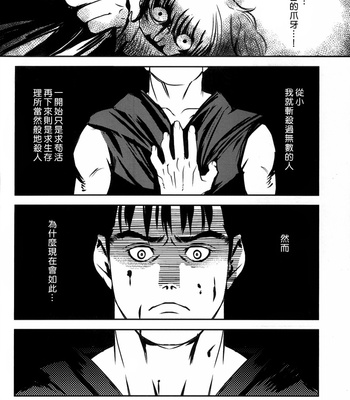 [Killer Bambi (Matsumoto Inaki)] Cruel – Berserk dj [cn] – Gay Manga sex 9