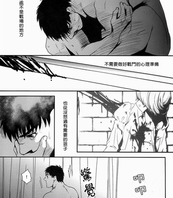 [Killer Bambi (Matsumoto Inaki)] Cruel – Berserk dj [cn] – Gay Manga sex 10