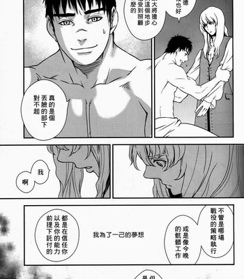 [Killer Bambi (Matsumoto Inaki)] Cruel – Berserk dj [cn] – Gay Manga sex 18