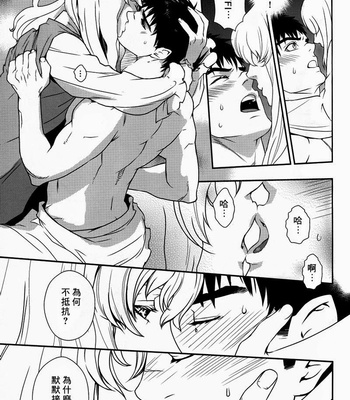 [Killer Bambi (Matsumoto Inaki)] Cruel – Berserk dj [cn] – Gay Manga sex 20