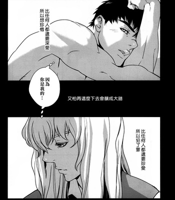 [Killer Bambi (Matsumoto Inaki)] Cruel – Berserk dj [cn] – Gay Manga sex 23