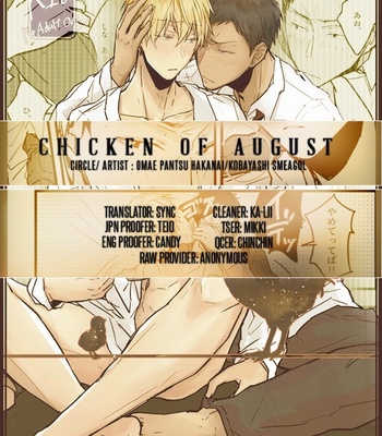 Gay Manga - [Omae Pantsu Hakanai] Kuroko no Basuke dj – Chicken of August [Eng] – Gay Manga