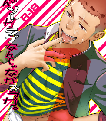 [Mentaiko (Itto)] Tabun Sore ga Love Nanjanakarou ka [JP] – Gay Manga thumbnail 001