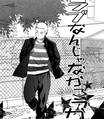 [Mentaiko (Itto)] Tabun Sore ga Love Nanjanakarou ka [JP] – Gay Manga sex 5
