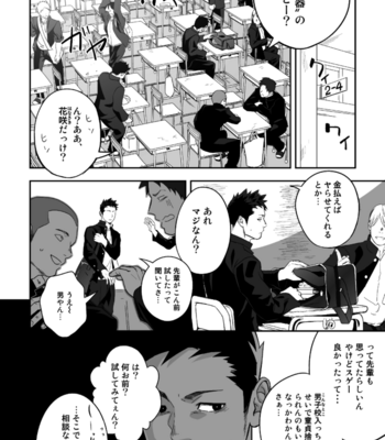 [Mentaiko (Itto)] Tabun Sore ga Love Nanjanakarou ka [JP] – Gay Manga sex 6