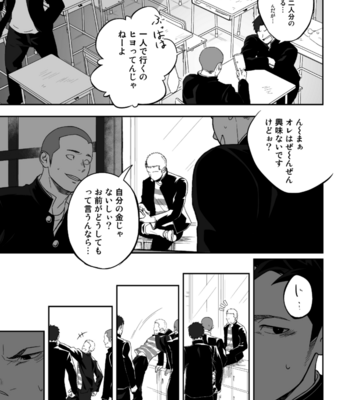 [Mentaiko (Itto)] Tabun Sore ga Love Nanjanakarou ka [JP] – Gay Manga sex 7