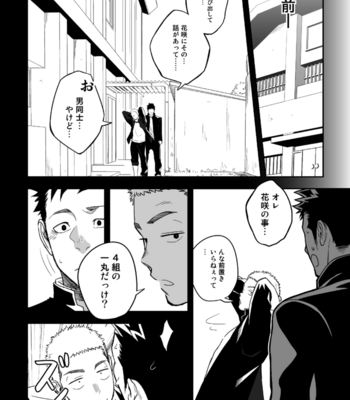 [Mentaiko (Itto)] Tabun Sore ga Love Nanjanakarou ka [JP] – Gay Manga sex 8