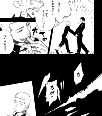 [Mentaiko (Itto)] Tabun Sore ga Love Nanjanakarou ka [JP] – Gay Manga sex 9