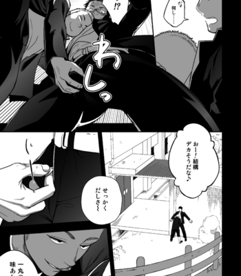[Mentaiko (Itto)] Tabun Sore ga Love Nanjanakarou ka [JP] – Gay Manga sex 13