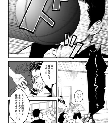 [Mentaiko (Itto)] Tabun Sore ga Love Nanjanakarou ka [JP] – Gay Manga sex 14