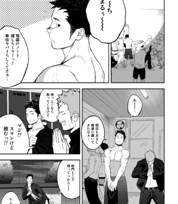 [Mentaiko (Itto)] Tabun Sore ga Love Nanjanakarou ka [JP] – Gay Manga sex 15