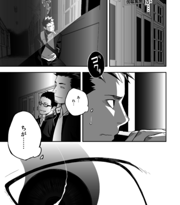 [Mentaiko (Itto)] Tabun Sore ga Love Nanjanakarou ka [JP] – Gay Manga sex 17