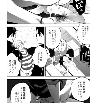 [Mentaiko (Itto)] Tabun Sore ga Love Nanjanakarou ka [JP] – Gay Manga sex 20
