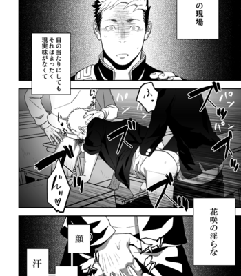 [Mentaiko (Itto)] Tabun Sore ga Love Nanjanakarou ka [JP] – Gay Manga sex 24