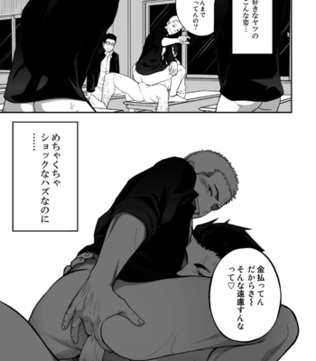 [Mentaiko (Itto)] Tabun Sore ga Love Nanjanakarou ka [JP] – Gay Manga sex 25