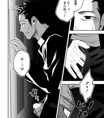 [Mentaiko (Itto)] Tabun Sore ga Love Nanjanakarou ka [JP] – Gay Manga sex 26