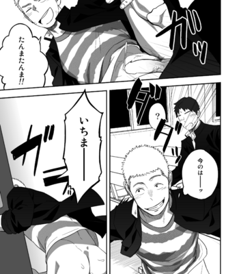[Mentaiko (Itto)] Tabun Sore ga Love Nanjanakarou ka [JP] – Gay Manga sex 33