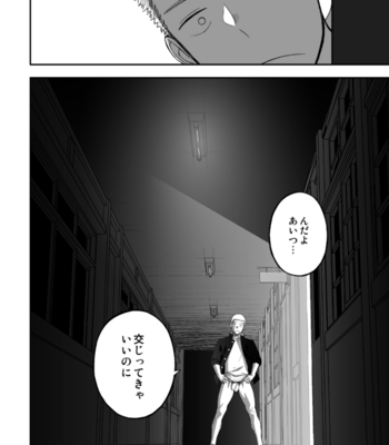 [Mentaiko (Itto)] Tabun Sore ga Love Nanjanakarou ka [JP] – Gay Manga sex 34