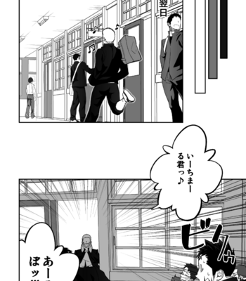 [Mentaiko (Itto)] Tabun Sore ga Love Nanjanakarou ka [JP] – Gay Manga sex 38