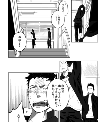 [Mentaiko (Itto)] Tabun Sore ga Love Nanjanakarou ka [JP] – Gay Manga sex 40