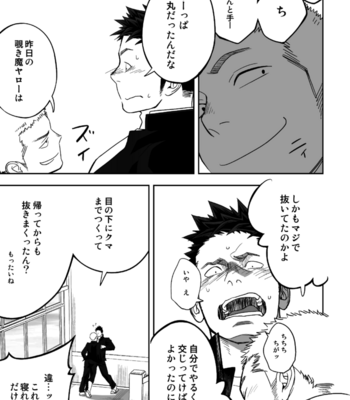 [Mentaiko (Itto)] Tabun Sore ga Love Nanjanakarou ka [JP] – Gay Manga sex 41
