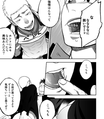 [Mentaiko (Itto)] Tabun Sore ga Love Nanjanakarou ka [JP] – Gay Manga sex 43