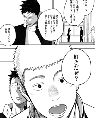 [Mentaiko (Itto)] Tabun Sore ga Love Nanjanakarou ka [JP] – Gay Manga sex 47