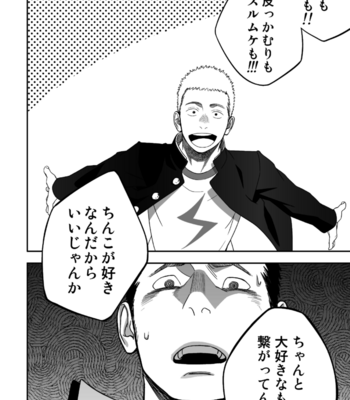 [Mentaiko (Itto)] Tabun Sore ga Love Nanjanakarou ka [JP] – Gay Manga sex 48