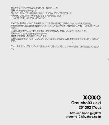 [aki/groucho03] Giant Killing dj – XOXO [Eng] – Gay Manga sex 11