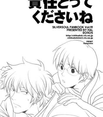 [Chikadoh (Halco)] Gintama dj – Sekinin totte Kudasai ne [Eng] – Gay Manga sex 34