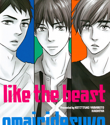 [Yamamoto Kotetsuko] Honto Yajuu 7 + Omairi Desu Yo 2 Extra Booklet [Eng] – Gay Manga sex 3