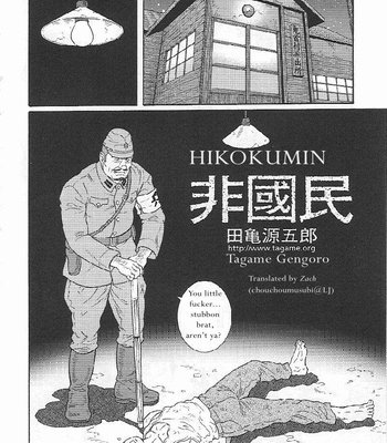 [Gengoroh Tagame] Hikokumin (Traitor) [Eng] – Gay Manga sex 2