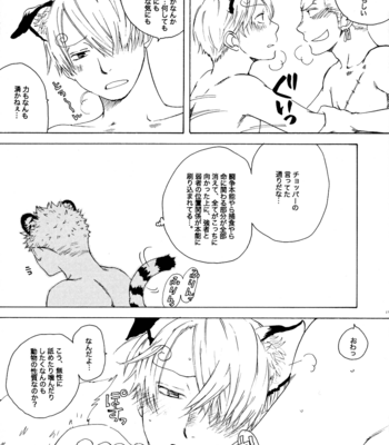 [Techniques] One Piece dj – Midari ni Fukuyou Kinshi [JP]] – Gay Manga sex 10