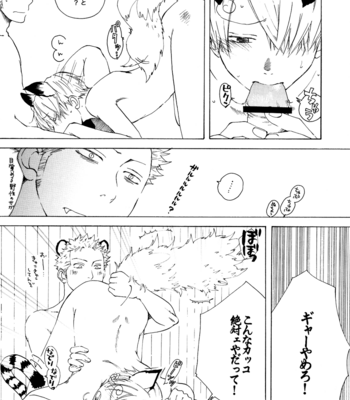 [Techniques] One Piece dj – Midari ni Fukuyou Kinshi [JP]] – Gay Manga sex 12