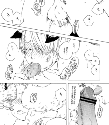 [Techniques] One Piece dj – Midari ni Fukuyou Kinshi [JP]] – Gay Manga sex 14