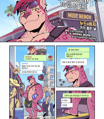 Gay Manga - [Catsudon] Its a Good Day Go to the Nude Beach [Korean] – Gay Manga