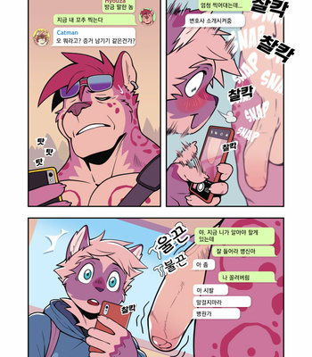 [Catsudon] Its a Good Day Go to the Nude Beach [Korean] – Gay Manga sex 5