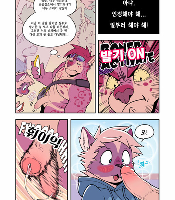 [Catsudon] Its a Good Day Go to the Nude Beach [Korean] – Gay Manga sex 6