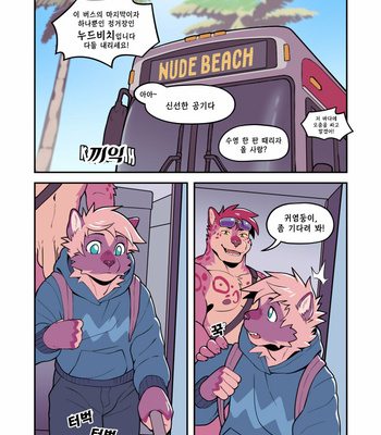 [Catsudon] Its a Good Day Go to the Nude Beach [Korean] – Gay Manga sex 18