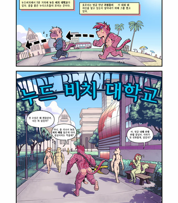[Catsudon] Its a Good Day Go to the Nude Beach [Korean] – Gay Manga sex 23