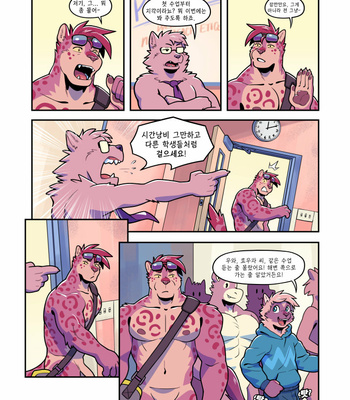 [Catsudon] Its a Good Day Go to the Nude Beach [Korean] – Gay Manga sex 25