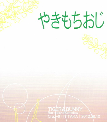 [Crazy9] Tiger & Bunny dj – Yakimochi Oji [Eng] – Gay Manga sex 4