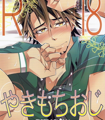 Gay Manga - [Crazy9] Tiger & Bunny dj – Yakimochi Oji [Eng] – Gay Manga