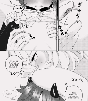 [poli] Sweet Dreams – Genshin Impact dj [JP] – Gay Manga sex 10