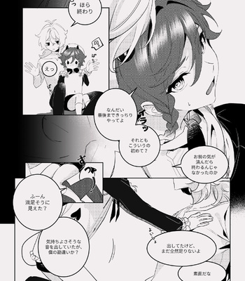 [poli] Sweet Dreams – Genshin Impact dj [JP] – Gay Manga sex 11