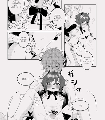 [poli] Sweet Dreams – Genshin Impact dj [JP] – Gay Manga sex 15