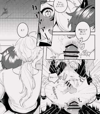 [poli] Sweet Dreams – Genshin Impact dj [JP] – Gay Manga sex 16