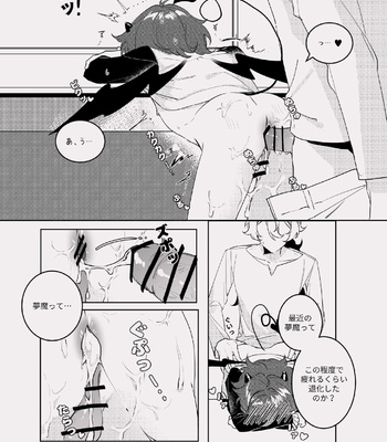 [poli] Sweet Dreams – Genshin Impact dj [JP] – Gay Manga sex 19