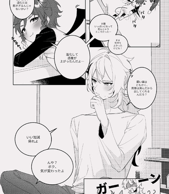 [poli] Sweet Dreams – Genshin Impact dj [JP] – Gay Manga sex 20